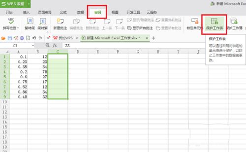 wps如何隐藏表格中的内容 wps隐藏表格数据的设置方法