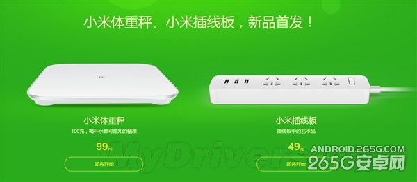 2015.4.8小米米粉节配件有那些?小米配件详细介绍