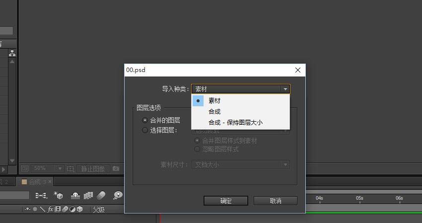 ae怎样打开psd文件并添加特效?