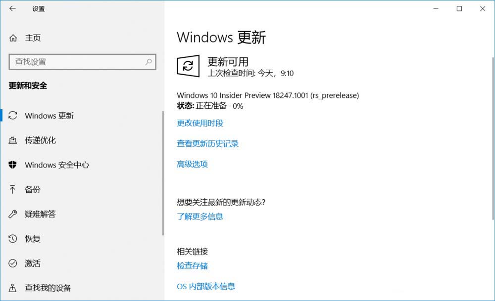 Win10 19H1跳跃预览版18247怎么升级?