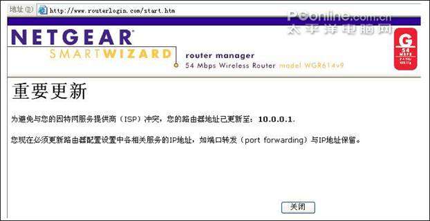 网件 netgear_wgr614系列 无线路由器设置方法[图文详解]