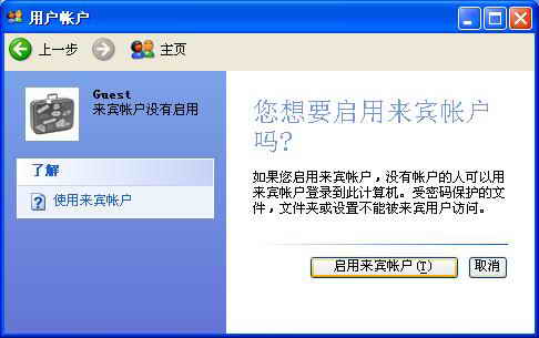 解决Win XP网络邻居共享的问题