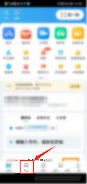 哈啰出行app怎么添加车辆信息? 哈啰出行车主添加车辆的技巧