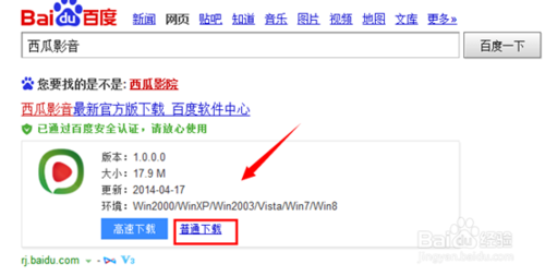 西瓜影音播放器安装使用看电影教程