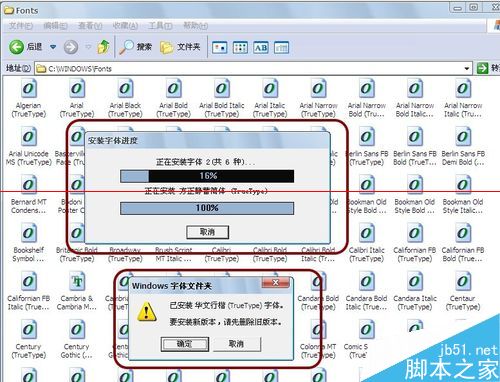 Windows系统怎么快速批量添加字体?