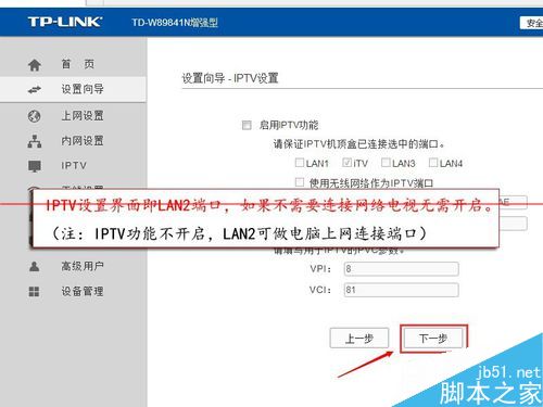 TD-W89841N增强型无线路由器怎么设置宽带自动拨号上网？