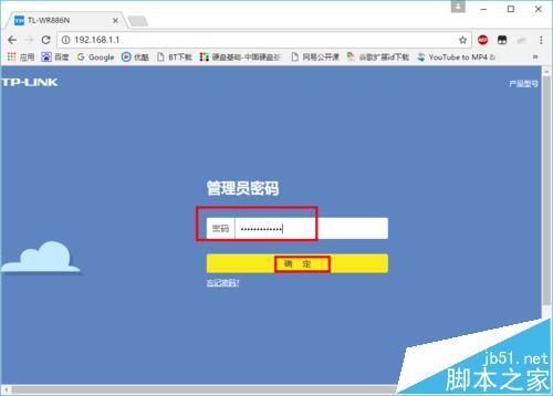 TPLink WR886N无线路由器怎么修改WiFi连接密码?