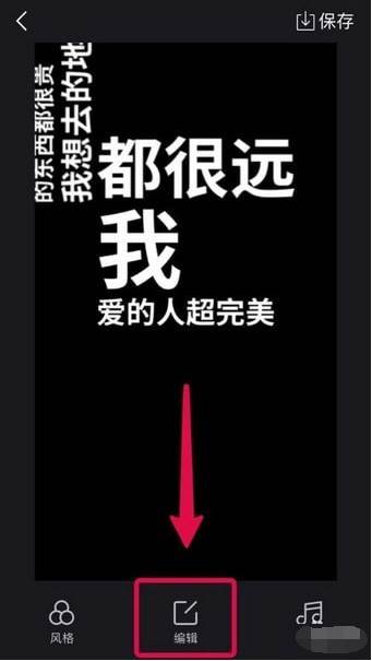 字说app怎么制作文字弹幕