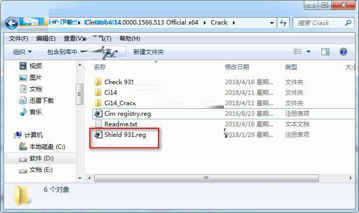 Cimatron E14怎么安装?Cimatron E14安装破解详细图文教程