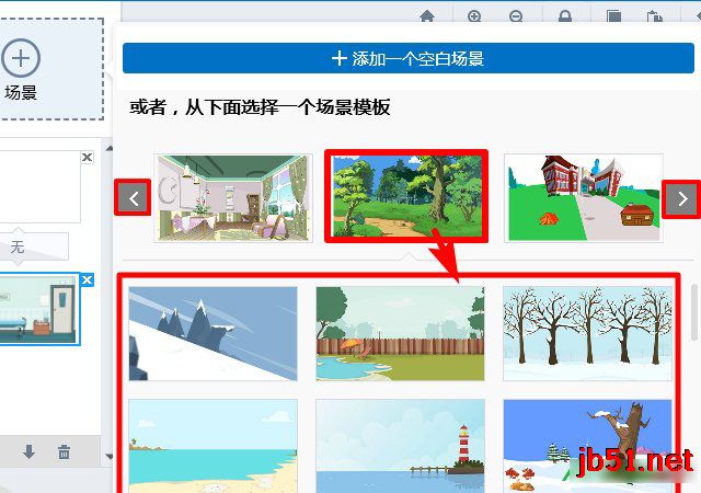 万彩动画大师如何使用?万彩动画大师图文教程