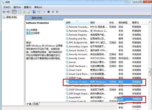 win10激活提示错误代码oxc00rf074怎么解决?