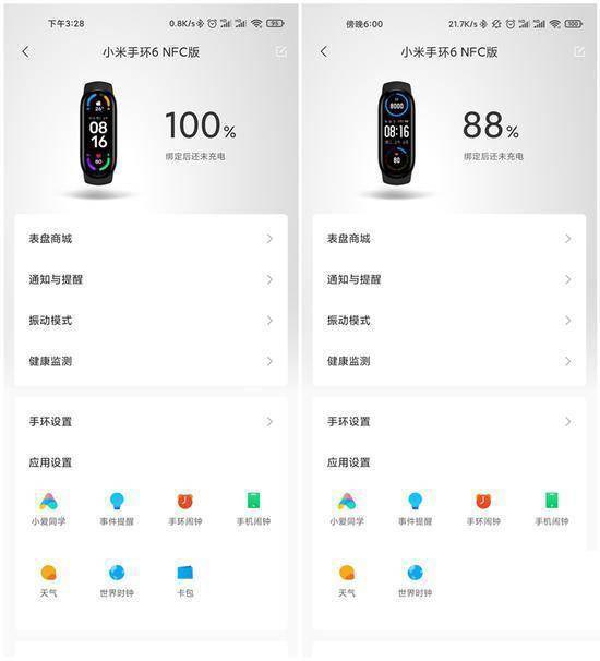 小米手环6nfc和普通版有何不同 小米手环6nfc和普通版对比介绍