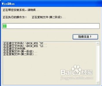 多种工具安装系统及双系统实例使用方法