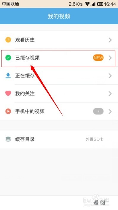 微信视频怎么下载?如何下载微信中的视频?