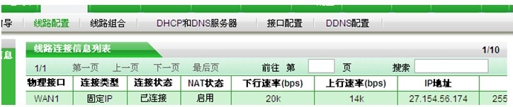 如何用DTU连接虚拟串口操作步骤图解