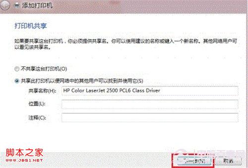 win8怎么添加打印机(开始菜单找不到)