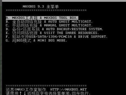 u启动怎么清除系统密码 使用U启动U盘启动盘制作软件清除系统密码教程