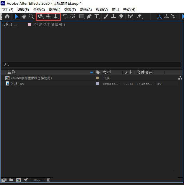AE2020怎么使用摄像机? AE摄像机功能的使用方法