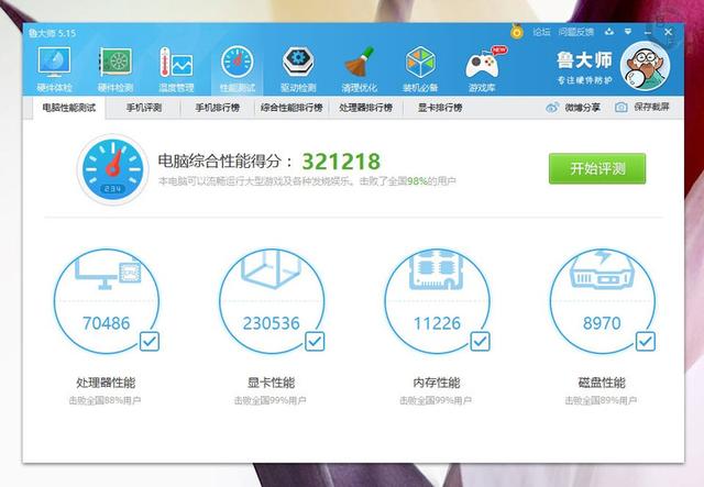 内存频率相同 DDR3与DDR4性能差距有多大(亲测详解)