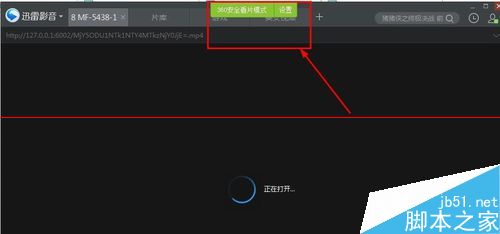 360浏览器怎么开启安全看片模式？