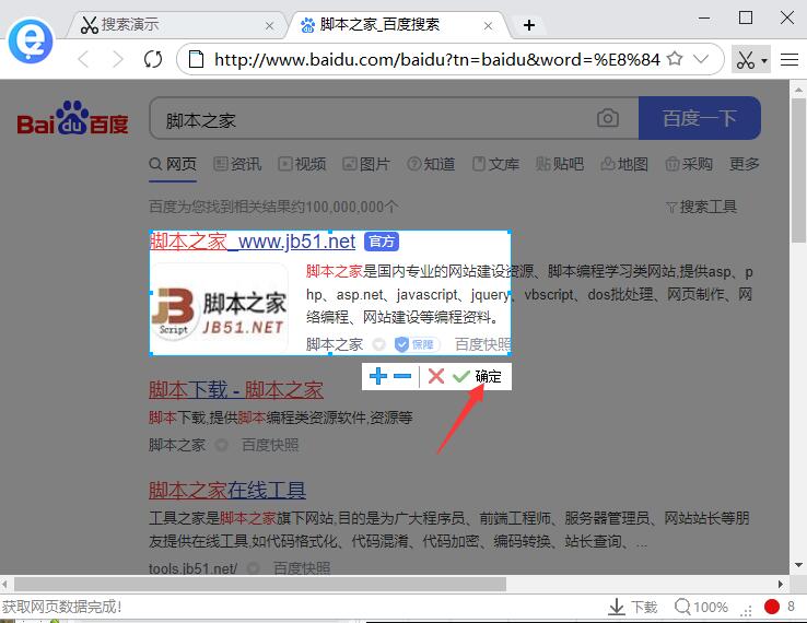 剪报浏览器怎么使用?剪报浏览器使用教程