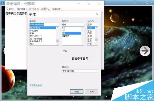 Win10安装字体文件时系统提示不是有效的字体文件怎么解决?