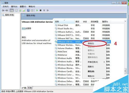VMware虚拟机找不到USB设备该怎么办?