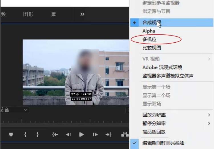 premiere怎么实现多机位镜头切换剪辑?