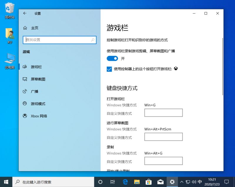win10自带录屏失效怎么办 win10自带录屏功能失效解决方法