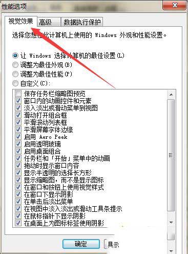 win10系统字体有重影怎么解决?