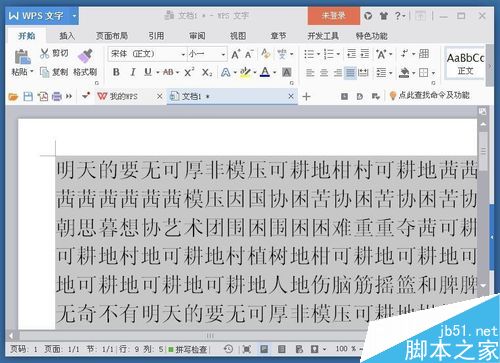 word文本字体显示不全怎么解决?字体全部显示出来方法介绍