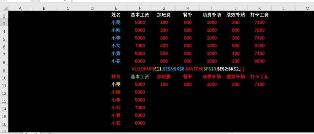 Excel表格中怎么实现同时查找多项数据?