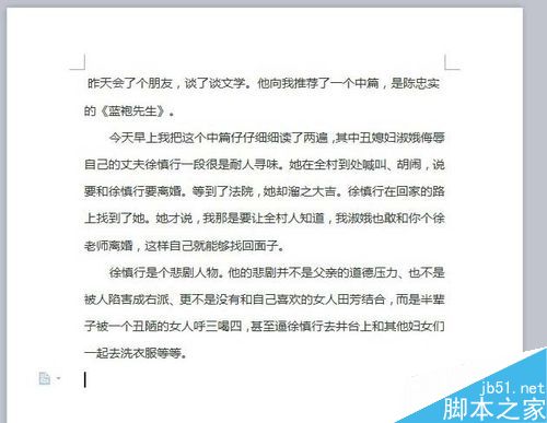 word如何去掉复制过来的文字背景颜色?