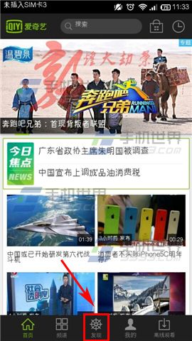 手机pps影音怎么填写地址、修改联系方式?