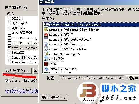 微软"后门"ntsd的发现与清除