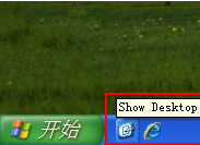 怎么恢复Windows XP系统&ldquo;显示桌面&rdquo;按钮具体步骤