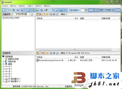 Intel X86芯片的平板电脑安装Win8系统的教程(图文攻略)