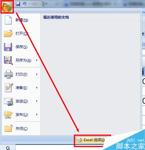 在excel表格中如何设置不显示零值?
