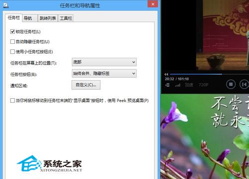 Win8 Metro风格的开始界面显示桌面背景图片方法