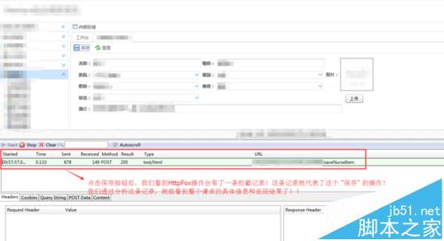Firefox浏览器怎么安装插件获取Http请求详情?