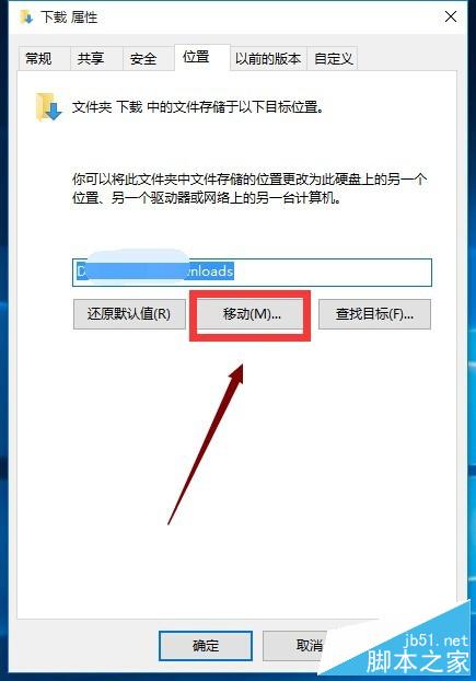 win10 Edge浏览器的默认下载位置在哪里修改?怎么修改?