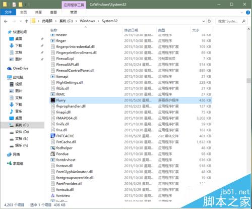 win10怎么使用苹果的flurry流光屏保?