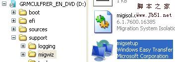 利用Windows Easy Transfer解决升级Windows 7的难题