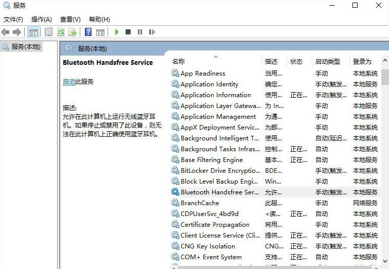 win10蓝牙鼠标输入码无效怎么办?Win10连接蓝牙鼠标出现输入码无效的解决方法