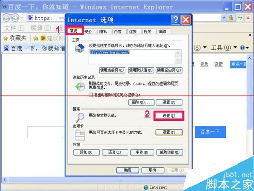 IE浏览器上面的搜索框不见了怎么办？
