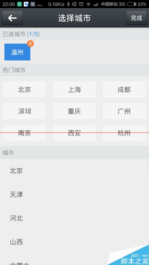 小米司机怎么用？小米违章查询查询违章信息的方法