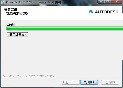 powermill2017怎么安装?Autodesk PowerMill Ultimate 2017安装破解图文详细教程