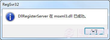 Win7系统中的桌面小工具无法使用或显示不正常时如何修复