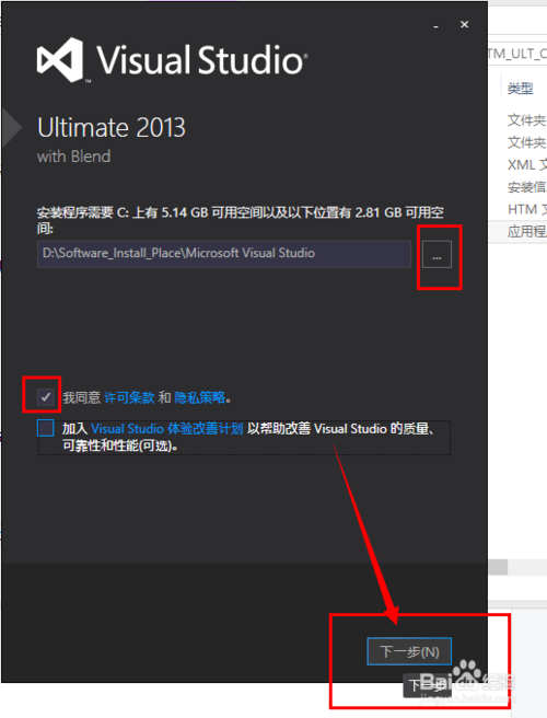 visual studio2013安装激活方法步骤 vs2013安装视频教程(附下载)