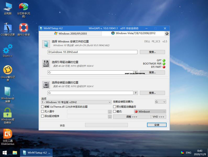 不到10G的Win10纯净精简版 干净稳定